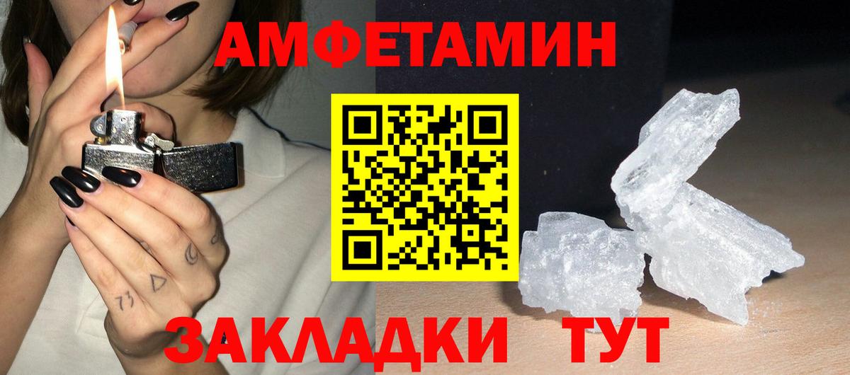 Обнинск  Амфетамин VHQ  АМФЕТАМИН  это телеграм  Вход с VPN 