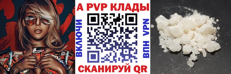 A-PVP кристаллы  ссылка на мегу   Обнинск 