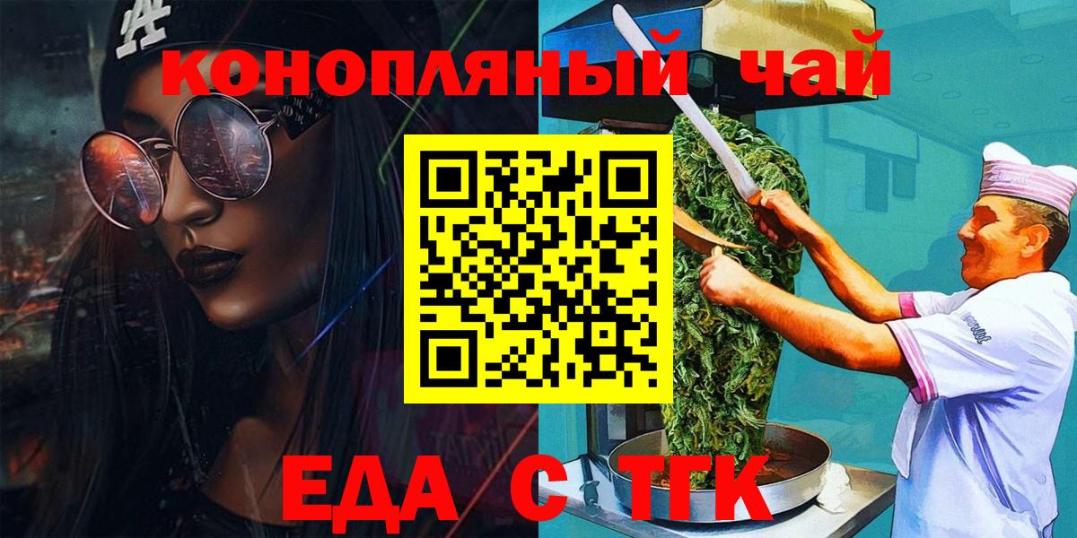 Canna-Cookies марихуана  Вход с VPN  Обнинск 