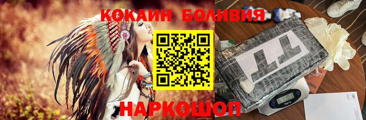 COCAIN FishScale Обнинск