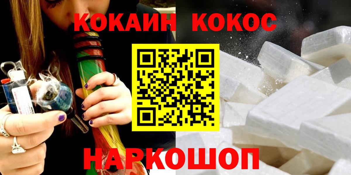 Обнинск  COCAIN  COCAIN 99%  Вход с VPN  Cocaine Боливия 