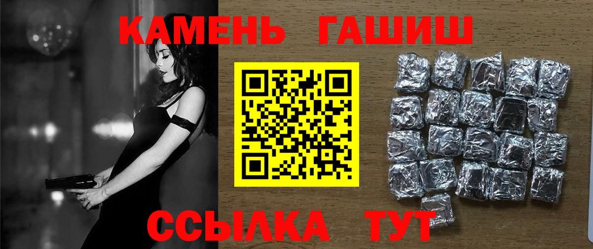 Обнинск  ГАШ  ГАШ гашик  Вход с VPN  ГАШ хэш 