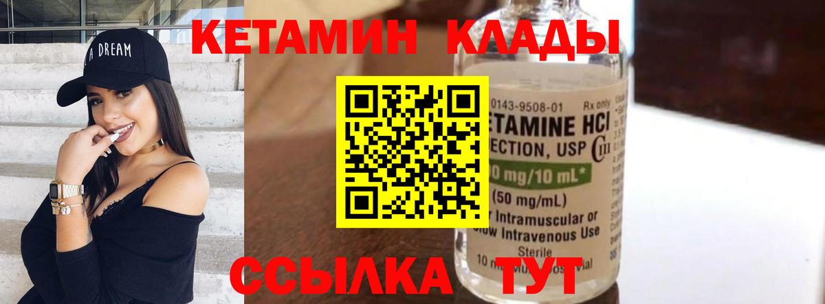 ОМГ ОМГ сайт  Вход с VPN  Обнинск  КЕТАМИН VHQ  КЕТАМИН ketamine 
