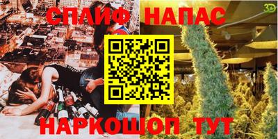 spice Севастополь