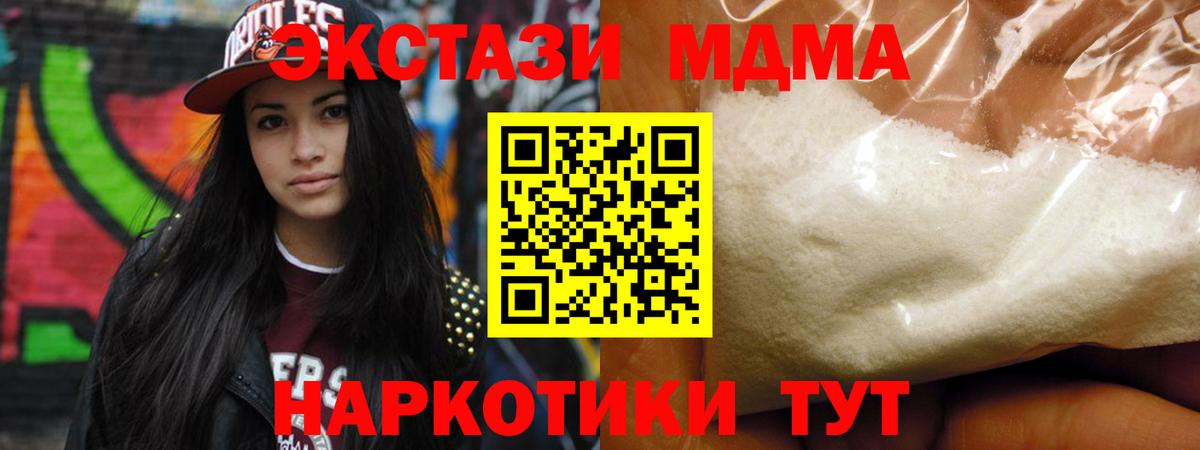МДМА молли Обнинск