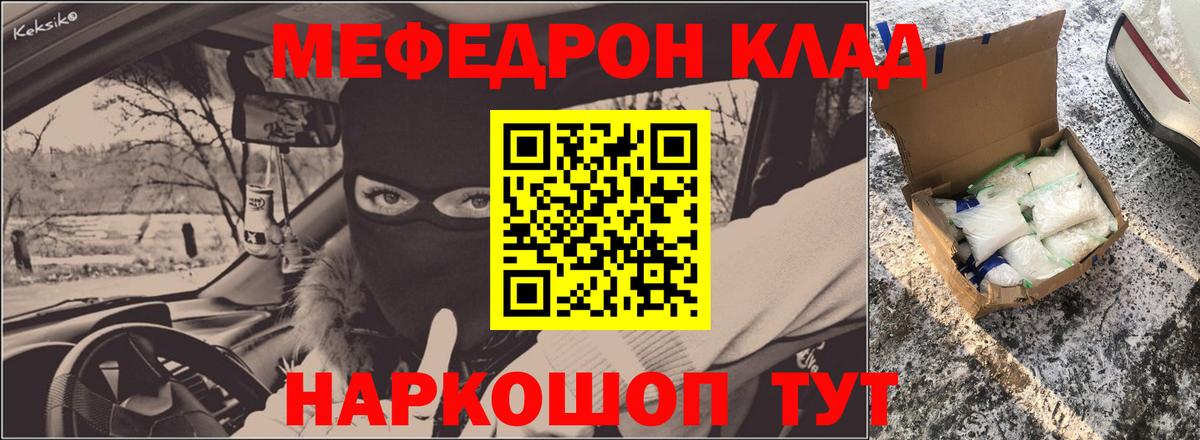 Меф mephedrone  Вход с VPN  MEGA ТОР  Мефедрон  Обнинск  МЯУ-МЯУ мука  наркошоп 