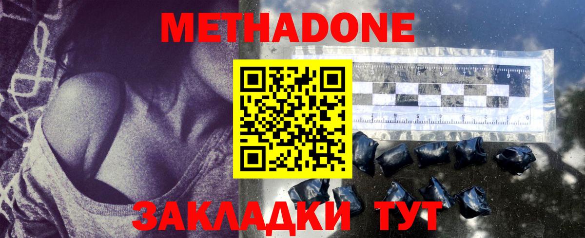 Метадон белоснежный Обнинск