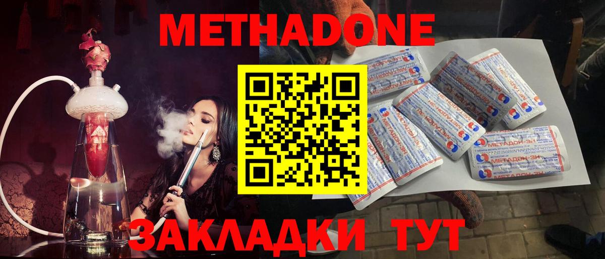 мориарти состав  МЕТАДОН VHQ  МЕТАДОН белоснежный  Вход с VPN  Обнинск  ОМГ ОМГ рабочий сайт 