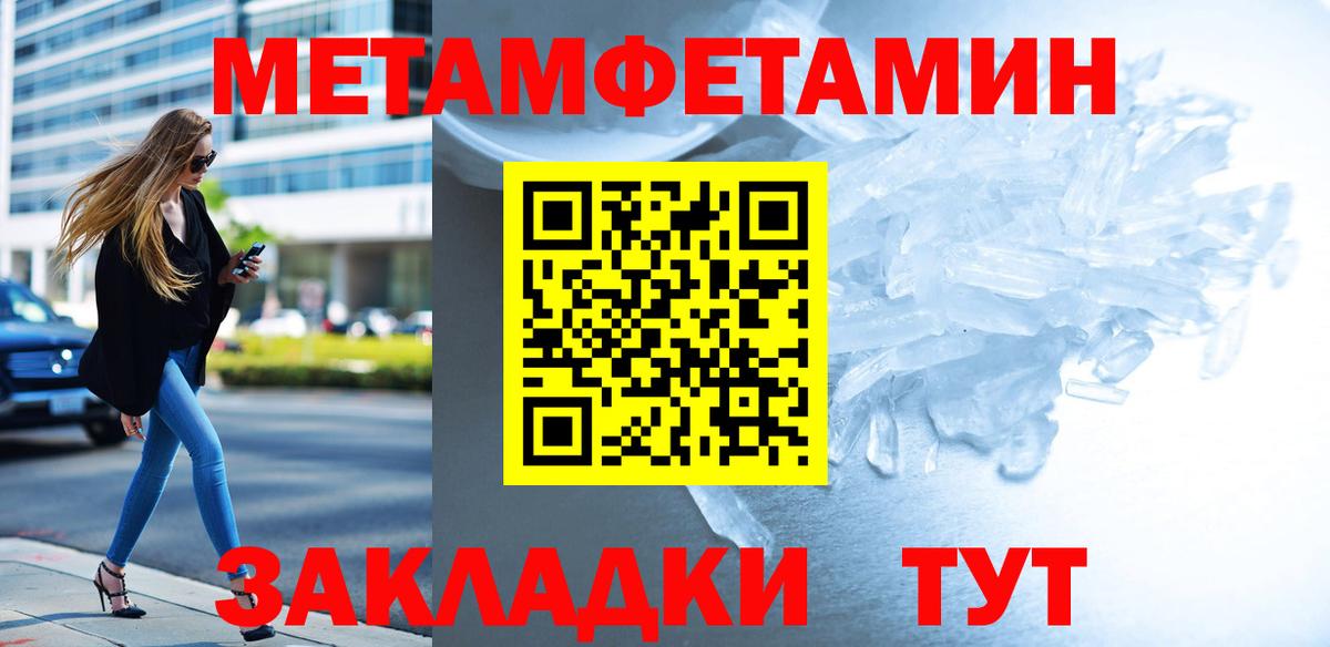 Обнинск  Метамфетамин мет  Метамфетамин мет  Вход с VPN 