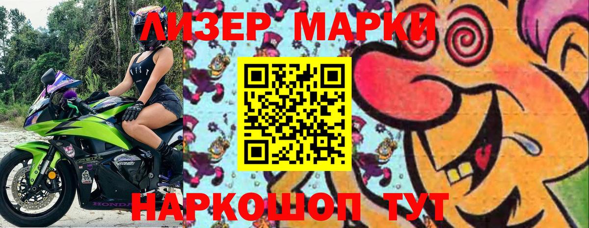Наркотические марки 1,5мг  Марки N-bome  Обнинск  Вход с VPN 