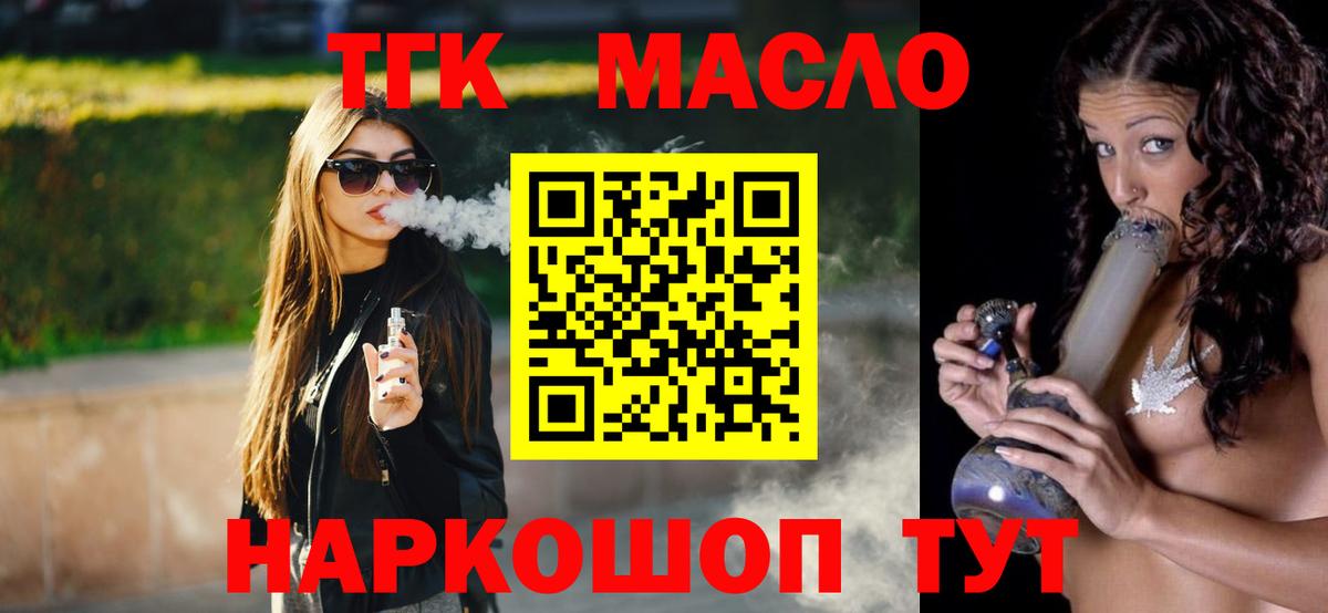 ТГК вейп Обнинск