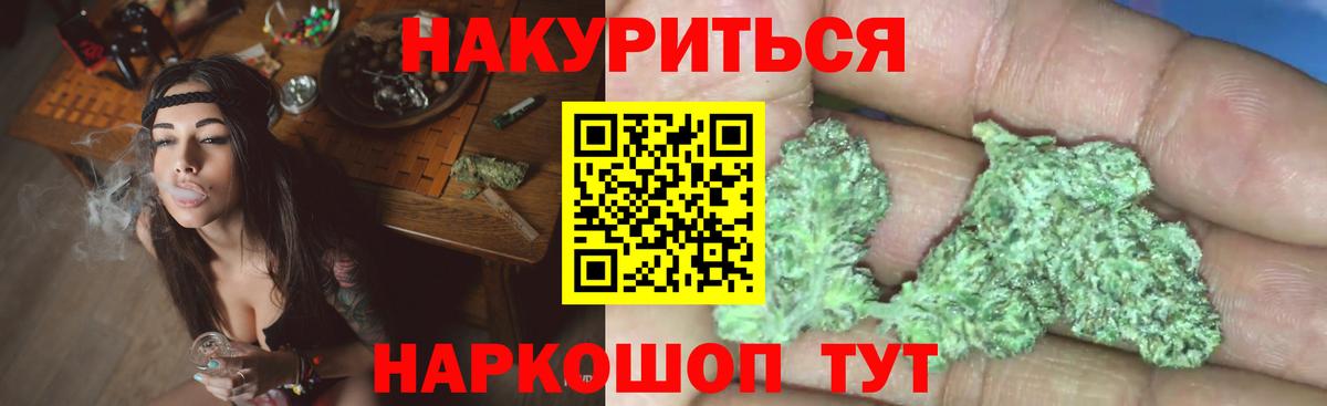 Бошки марихуана планчик  Вход с VPN  Обнинск  Канабис планчик  Бошки Шишки THC 21% 